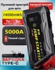 Пускозарядное устройство Бустер для авто JUMP STARTER A18-5000, 74000mWh мощный старт 5000A пиковый ток 2500A пусковой - изображение 1