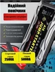 Пускозарядное устройство Бустер для авто JUMP STARTER A18-5000, 74000mWh мощный старт 5000A пиковый ток 2500A пусковой - изображение 2