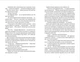 П'ятий слон - Террі Пратчетт - (9789664485125) - изображение 3