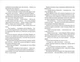 П'ятий слон - Террі Пратчетт - (9789664485125) - изображение 5