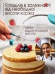 Струна для бісквіту професійний кондитерський пекарський струнний ніж лезо для нарізки розрізання коржів тортів 9 рівнів висоти (2307214201) - зображення 4