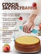 Струна для бісквіту професійний кондитерський пекарський струнний ніж лезо для нарізки розрізання коржів тортів 9 рівнів висоти (2307214201) - зображення 5