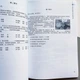 HSK Standard course 6A Workbook Робочий зошит для підготовки до тесту за китайським шостого рівня - зображення 5