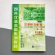 Учебник по китайскому Курс китайского языка Ответы к Аудированию I 3-е издание Начальный уровень - изображение 1