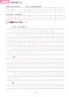 Прописи ієрогліфів HSK 4 Handwriting workbook - изображение 11