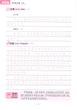 Прописи ієрогліфів HSK 6 Handwriting workbook - зображення 12