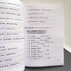 Hanyu Jiaocheng Курс китайської мови Том 2, Частина 1, Підручник з китайської мови - зображення 3