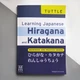 Японский язык Азбуки Хирагана и Катакана (английское издание) - изображение 5