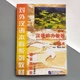 Учебник по китайскому Hanyu Tingli Jiaocheng Курс китайского языка Аудирование Том 2 Ч\Б - изображение 4