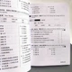 Учебник по китайскому Hanyu Tingli Jiaocheng Курс китайского языка Аудирование Том 2 Ч\Б - изображение 6