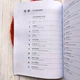 Аудирование по китайскому языку Developing Chinese Elementary Listening Course I Ч/Б - изображение 2