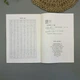 Прописи ієрогліфів HSK - Chinese Character Book for HSK Level 3B - зображення 4