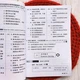 Учебник по китайскому Hanyu Tingli Jiaocheng Курс китайского языка Аудирование Том 3 - изображение 14