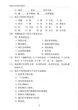A practical Chinese grammar for foreigners Учебник и рабочая тетрадь по грамматике китайского языка - изображение 14
