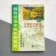 Hanyu Tingli Jiaocheng Курс китайского языка Аудирование I 3-е издание Начальный уровень - изображение 9