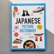Иллюстрированный японско-английский словарь Japanese Picture Dictionary - изображение 13