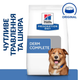 Сухой корм для собак Hills Prescription Diet Canine Derm Complete при аллергии 12 кг - изображение 5