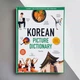 Корейско-английский иллюстрированный словарь Korean Picture Dictionary: Learn 1,500 Korean Words and Phrases - изображение 11