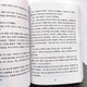 Голодные игры: Баллада о змеях и певчих птицах - Сьюзен Коллинз (На корейском) - изображение 4