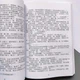 Роман на китайском "Благословение Небожителей" - Мосян Тунсю - изображение 7