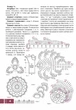 Журнал В'яжемо самі міні №186-187 (4-5) - изображение 8