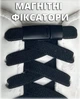 Плоские эластичные шнурки для обуви с магнитными фиксаторами, шнурок в обувь для кроссовок ботинок (длина 100 см, черные) - изображение 2