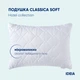 Подушка IDEIA Classic Soft Искусственный пух с внутренней подушкой на молнии для отелей и дома 50х70 см (2200004112138_1) - изображение 8