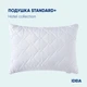 Подушка IDEIA Standart Plus силиконизированные полиэфирные шарики 50х70 см (2200004124490_1) - изображение 6