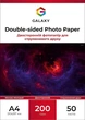 Фотобумага Galaxy A4 (50л) 200г/м2 Двухсторонняя Матово-матовая (GAL-A4DMC200-50) - изображение 1
