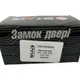 Замок форточки 2101, 2102, 2103, 2106, 2121 большой (к-кт 2 шт) SKADI - изображение 4