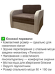 Диван-кресло Смарт-80 размер 101×80 см, аляска 02+01+02 - изображение 3