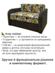 Диван Смарт-110 розмір 131 × 80 см, stamps і аляска 03 - зображення 4