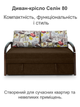 Диван-кресло Селин-80 размер 88×97 см, коричневый и лондон. - изображение 2