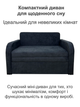 Диван Смарт-110 розмір 131 × 80 см, аляска 10 - зображення 2
