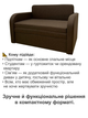 Диван Смарт-110 розмір 131 × 80 см, савана браун 03 - зображення 4
