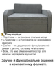 Диван Смарт-110 розмір 131 × 80 см, аляска 08 - зображення 4