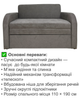 Диван Смарт-110 розмір 131 × 80 см, аляска 04 - зображення 3