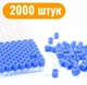 Термомозаїка SHLab 2,6 мм T-16 (2000 штук) Light Blue (39046-0B) - зображення 2