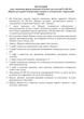 Журнал реєстрації температурного режиму в холодильнику (морозильній камері), A4, портретна орієнтація - изображение 3