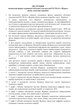 Журнал обліку медичних виробів, A4, портретна орієнтація. Тверда обкладинка - изображение 3