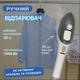 Ручной отпариватель Sonifer SF-9078 - изображение 5