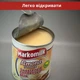 Згущене молоко з ароматом мигдалю 397 г для кави, випічки, десертів Markomilk. Відкривається без ножа та відкривачки (CM-M-Almond) - зображення 4