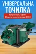 Универсальная электроточилка Parkside 65 Вт PSS 65 C1 Зеленый 302817 - изображение 1