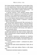 Життя після «Так»/Рід Тейлор Дженкінс/9786175232392 - изображение 5