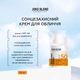 Сонцезахисний крем для обличчя Joko Blend SPF 50 30 мл (4823109409507) - зображення 8