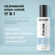Крем-спрей для волос Joko Blend 17 в 1 200 мл (4823109408395) - изображение 4
