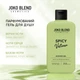 Парфюмированный гель для душа Joko Blend Spicy Vetiver 250 мл (4823109410343) - изображение 3