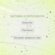 Парфюмированный гель для душа Joko Blend Spicy Vetiver 250 мл (4823109410343) - изображение 5