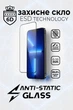 Защитное стекло 6D Anti-Static Samsung Galaxy A17 A175 Glass Shield (42259) - изображение 2