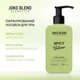 Лосьон для тела Joko Blend Spicy Vetiver Парфюмированный 250 мл (4823109410350) - изображение 3